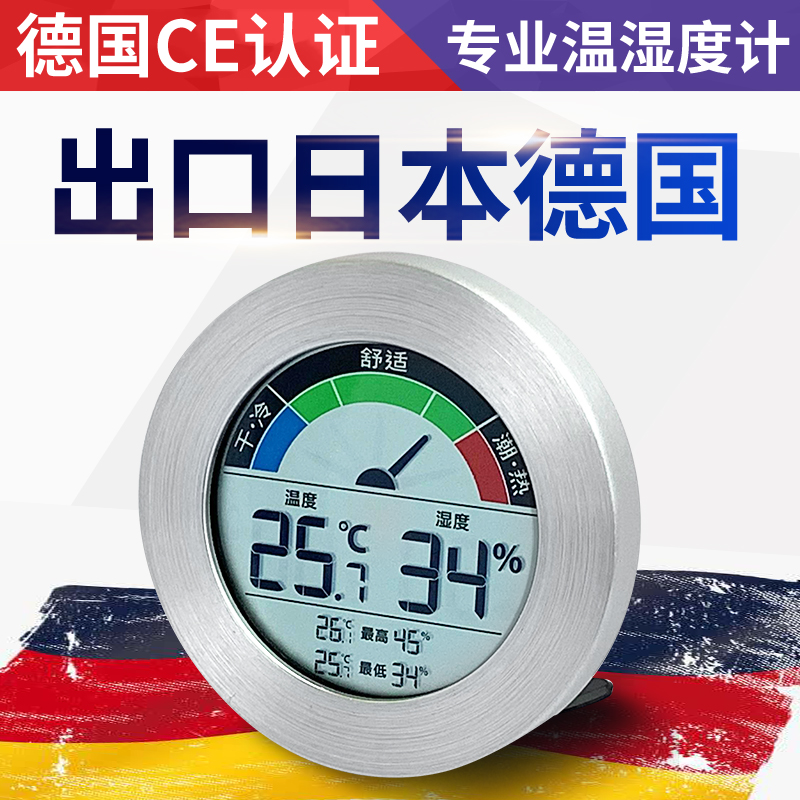 室内温度计家用空气干湿大棚气温表专用高精度检测仪电子温湿度计