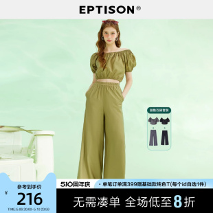 EPTISON休闲套装 女2024夏季 仿天丝宽松时髦慵懒洋气两件套 新款
