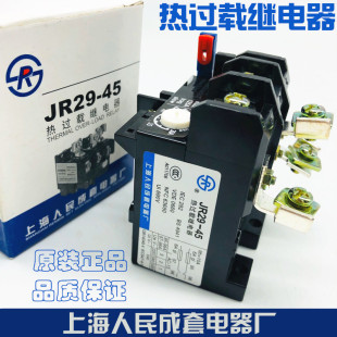 上海人民成套JR29 JRS8 27A 代替T45 16A 45热继电器 21A