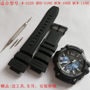 110H 适合卡西欧手表带MCW S100胶带树脂表带 100H S220HDD MCW
