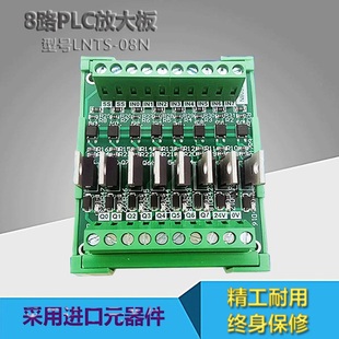继电器组IO单片机光耦隔离板大功率晶体管板 8路PLC放大板输出NPN
