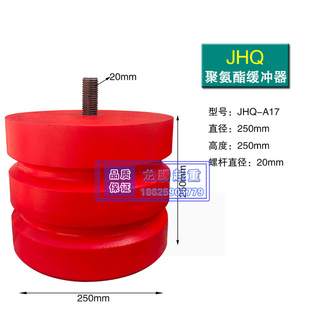 起重机电梯行车货梯聚氨酯缓冲器 JHQ 单梁橡胶垫块 A5型防撞碰头