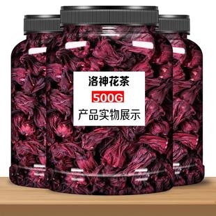 花茶新鲜洛神花茶包官方旗舰店陈皮 洛神花玫瑰茄特级500g罐装 正品