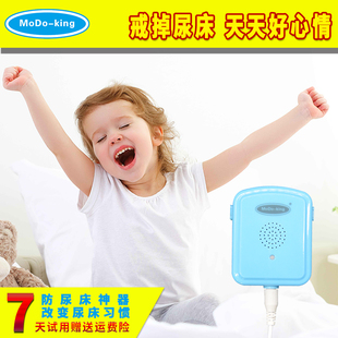 防尿床神器儿童夜尿治小孩老人尿床报警器宝宝婴儿尿湿提醒器充电
