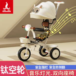 凤凰儿童脚踏溜娃手推三轮车1 6岁大号婴儿小孩宝宝自行车