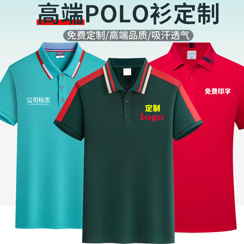 装 修 饰公司t恤印字logo订做广告聚会衫 定制餐饮工作服短袖 Polo衫