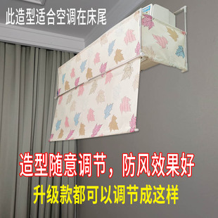 坐月子空调挡风板月子挡风罩遮风板防直吹空调挡板婴儿空调通用