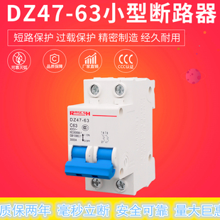 DZ47二相2p100a空气开关40安空调冰箱双匹空开家用断路器过载保护