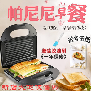 帕尼尼机三明治机早餐机家用多功能烤面包机牛排机电饼铛双面加热
