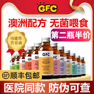 GFC营养液猫安康免疫灵赖氨酸益血维猫咪利尿通益畅多维宠物狗狗