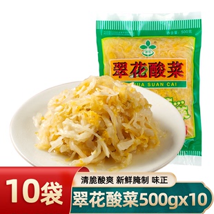 10正宗东北酸菜腌制切丝酸菜饺子猪肉炖酸菜 翠花酸菜500g