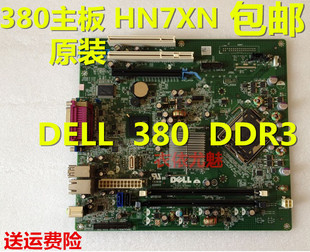OHN7XN AZ0422 戴尔 380MT DELL DDR3主板HN7XN G41 380DT