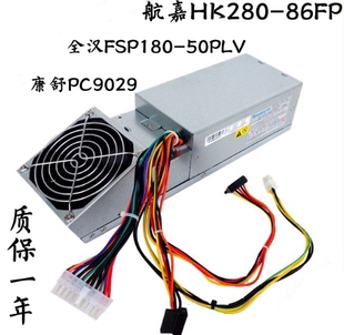 50PLV PC9029 联想家悦 i3550电源HK280 r358 FSP180 86FP r608