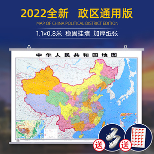 中国地图挂图2022全新升级加厚 0.8中华人民共和国地图知识版 1.1米 带地形全国分省行政区划交通参考家用办公挂墙地图 高清正版