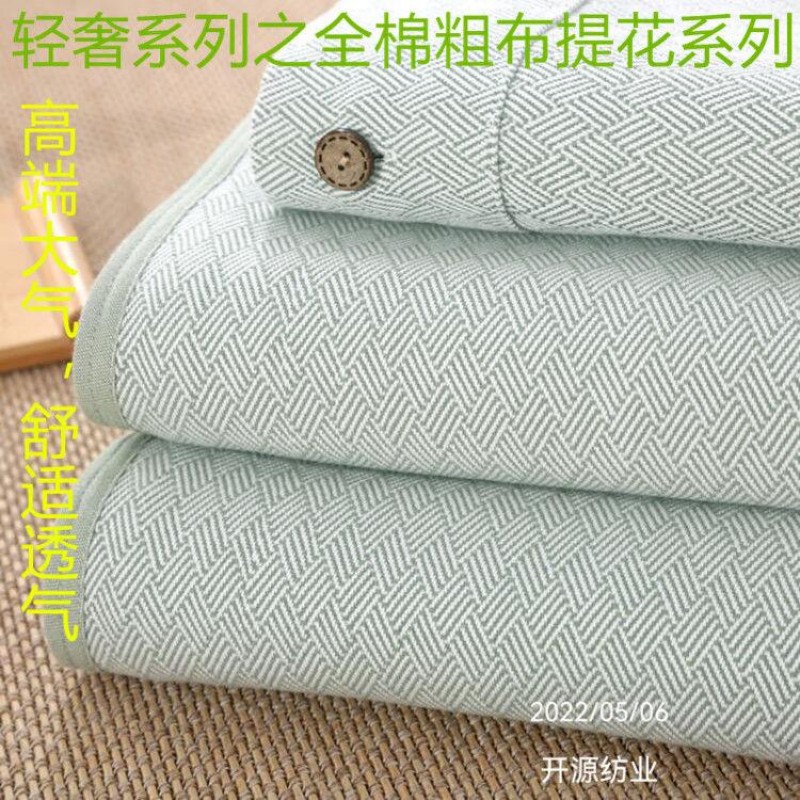 两用纯色水洗床单 高端提花老粗布100%全棉老粗布凉席三件套冬夏季