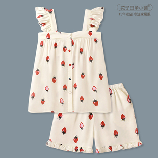 「莓莓浮生雪」甜美新中式 套装 新款 纯欲吊带家居服 冰丝睡衣女夏季