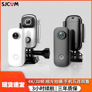 运动相机摩托车骑行记录仪4K高清DV摄像360度全景防抖 C100 SJCAM