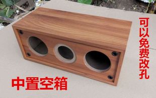 双3寸中置空箱 DIY音箱外壳 音柱喇叭HIFI音响外壳 木质空箱体