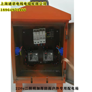 工地临时配电箱红箱220v二照明加厚箱五孔插座工业插座防雨箱