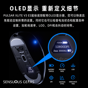 OLED显示屏人体工学无线鼠标 V3Es电竞游戏鼠标 Pulsar派世Xlite