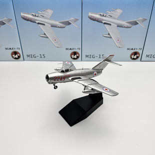 72王海米格15歼5系列战机战斗机军事飞机静态合金模型玩具摆件