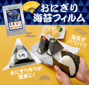 袋 2袋 日本直邮 海苔包饭 山本海苔 25枚 方便好用 饭团专用海苔