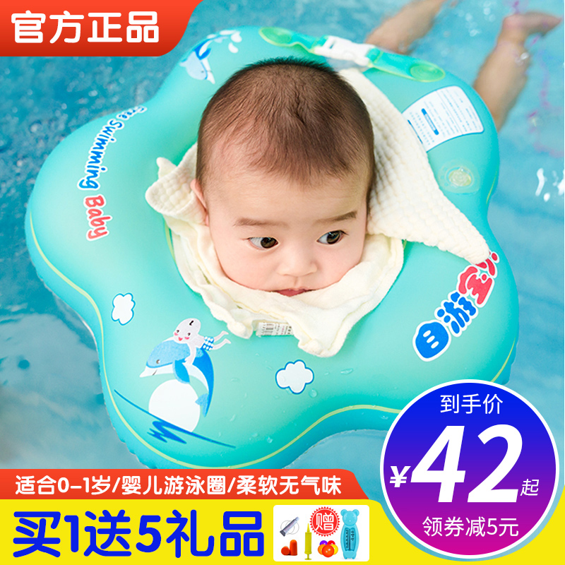 12个月新生儿1岁宝宝游泳圈带音乐 自游宝贝婴儿游泳圈脖圈颈圈0