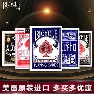 美国进口Bicycle单车扑克牌花切单车牌二等品创意练习魔术道具TH