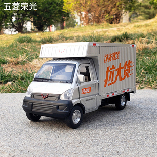 32柳州五菱小货车货柜车合金车模型货拉拉运输车男孩摆件玩具车