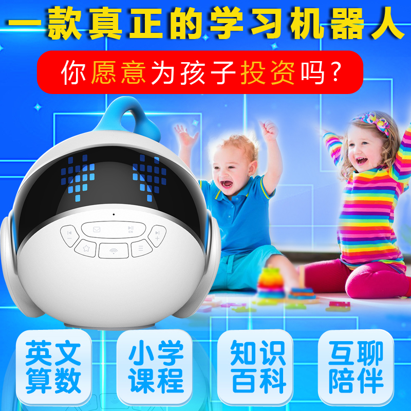 ZIB小智伴人工儿童智能机器人对话高科技早教陪伴学习机玩具 正品
