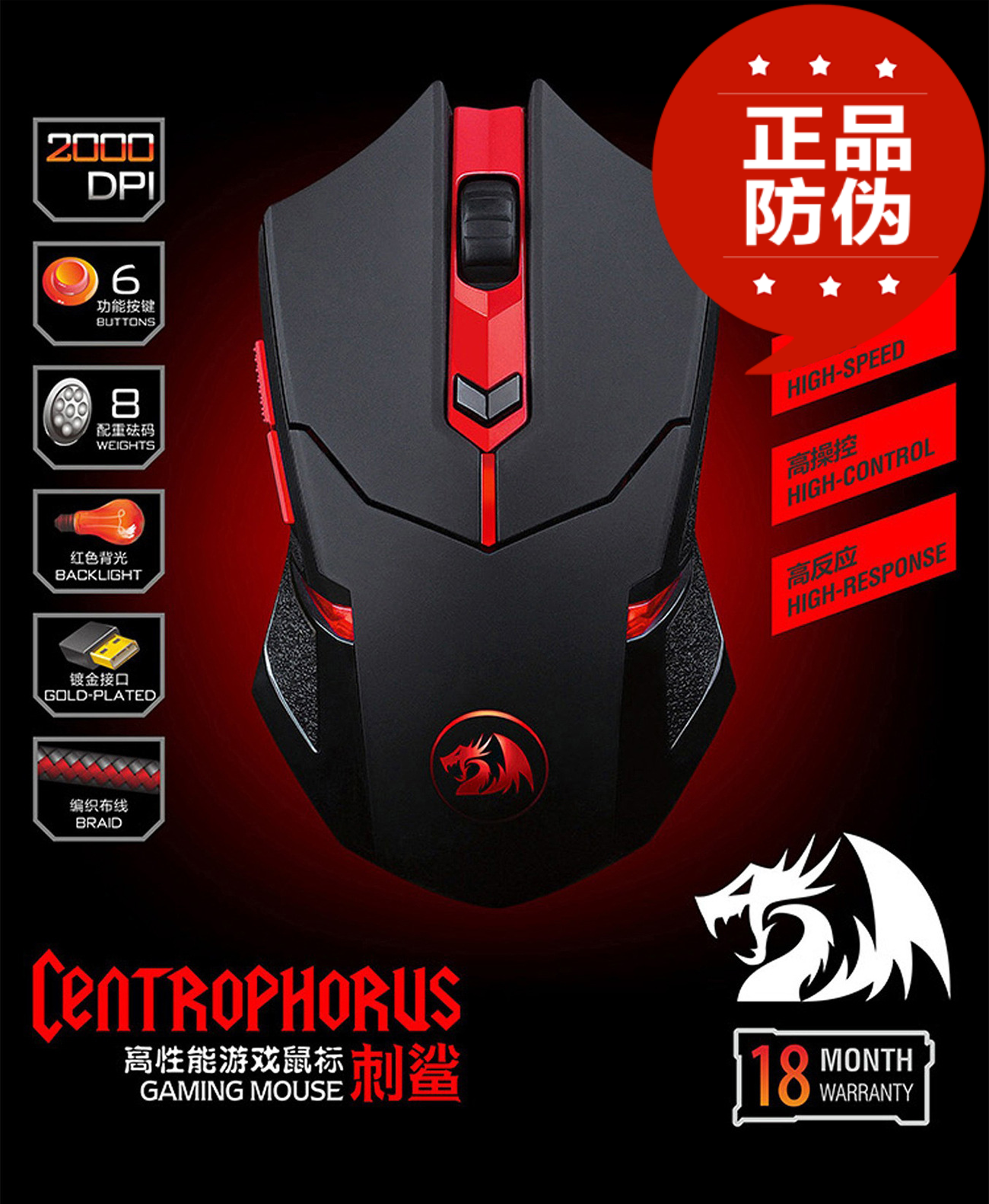 redragon红龙刺鲨m601呼吸背光电竞游戏6键电脑宏USB鼠标男女生用