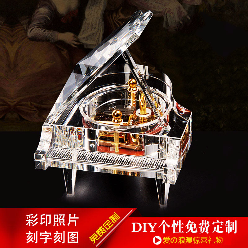 雷曼士水晶钢琴八音盒音乐盒男女生生日礼物创意礼品闺蜜DIY定制