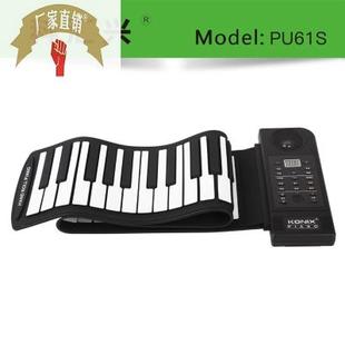 61键手卷钢琴61键加厚软键盘电子琴折叠便携钢琴独立外音 专业版