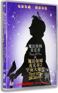 现货正版 2DVD 盒装 英语原音 欧美喜剧电影DVD碟魔法保姆麦克菲1&2