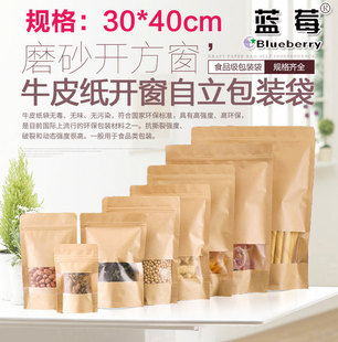 袋 12cm磨砂开窗牛皮纸袋自封自立袋食品级大枣干货松子包装