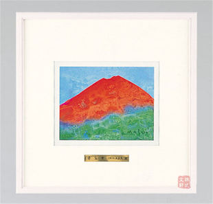 日本代购 小小 挂画壁画赤红富士山 風水饰品摆件客厅 高冈铜器
