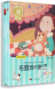 正版 毛茸茸 有声朗读小故事CD光盘碟 童话幼儿童宝宝睡前故事书