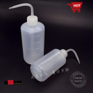 弯管滴管实验用品瓶子 LDPE白色弯头塑料洗瓶 厂家500ML