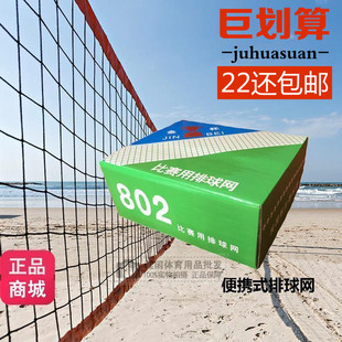 球网 防雨防嗮耐用沙滩排球球网气排球网标准比赛排球专用网便携式