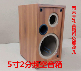 5寸2分频空音箱 DIY音箱架子木质箱体 7书架音箱 无源音箱外壳