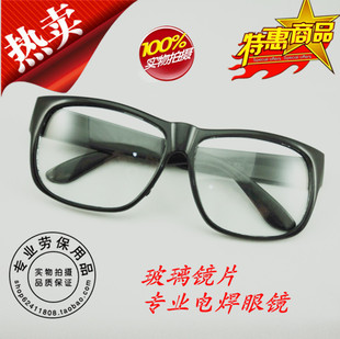 安全护目镜平光防护玻璃色防辐射抗疲劳电焊眼镜劳保用品防沙 正品