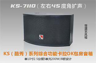 原装 KTV工程专用音箱 LEM歌利来音响 正品 10寸卡拉OK音箱 台湾
