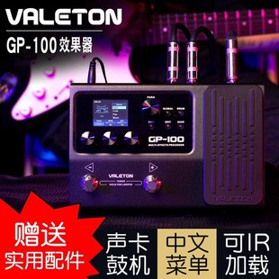 VALETON 电吉他贝斯木吉他 100 顽声GP100鼓机声卡综合效果器