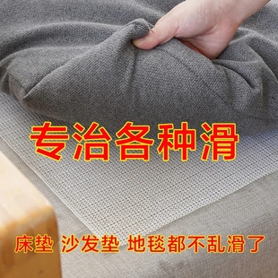 床单防滑垫榻榻米床垫固定器床上沙发垫地毯垫防移动神器薄硅 推荐
