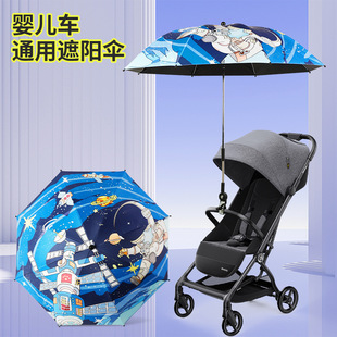 宝宝溜娃神器遮阳伞婴儿车防晒太阳紫外线雨伞儿童三轮手推车专用