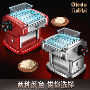 不锈钢切面机多功能小型饺子皮面条机家用全自动压面机电动擀面机