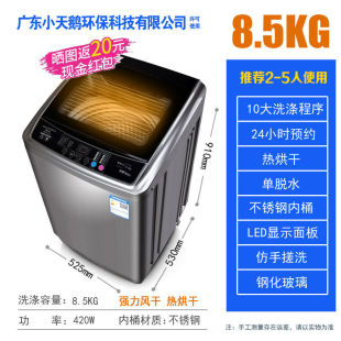 极速带热烘干全自动洗衣机家用14kg大容量宾馆租房洗脱一体家用10