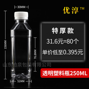 500ml一次性透明塑料瓶PET食品级加厚果汁饮料油样品瓶子 250 推荐