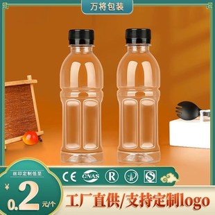 凉茶打包空瓶 万将250ml一次性透明pet塑料瓶酵素果汁饮料豆浆分装