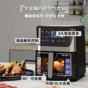 家用空气炸锅烤箱一体大容量智能无油多功能全自动电薯条机蒸汽